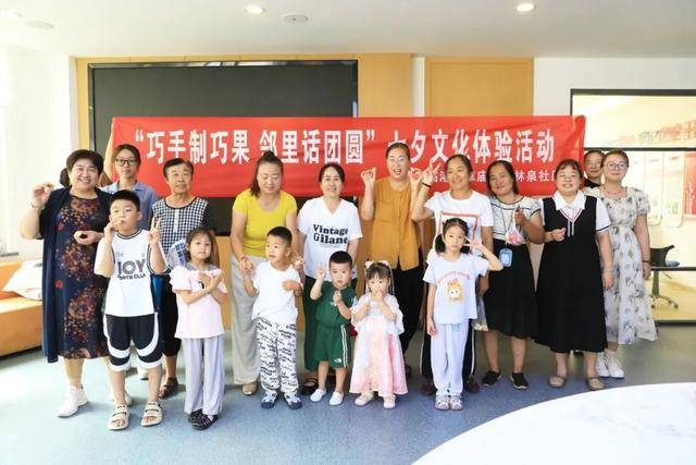港区草庙子镇：体验民俗文化共享文明成果mg不朽情缘网站我们的节日•七夕 临(图3)